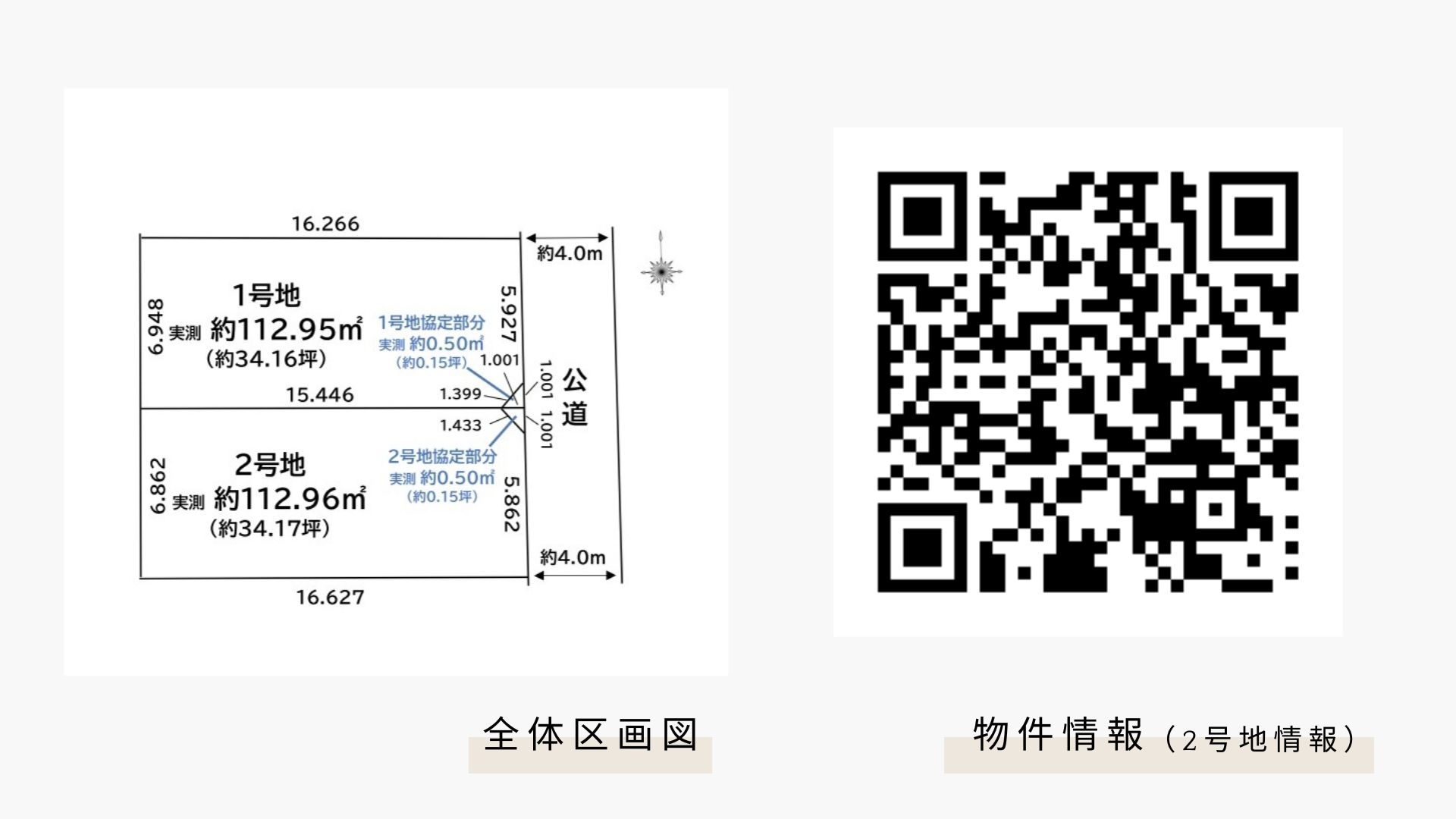 【現地見学会開催】草加市氷川町 売地 16期全2区画